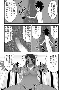 Page 13 of Jingai OneShota Manga Tsumeawase Shuu Vol. 1 - preview thumbnail