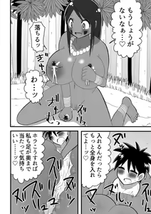 Page 14 of Jingai OneShota Manga Tsumeawase Shuu Vol. 1 - preview thumbnail