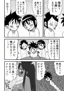 Page 20 of Jingai OneShota Manga Tsumeawase Shuu Vol. 1 - preview thumbnail