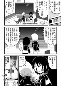 Page 24 of Jingai OneShota Manga Tsumeawase Shuu Vol. 1 - preview thumbnail