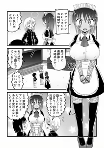 Page 25 of Jingai OneShota Manga Tsumeawase Shuu Vol. 1 - preview thumbnail