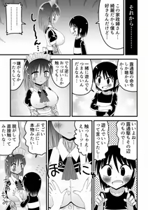 Page 26 of Jingai OneShota Manga Tsumeawase Shuu Vol. 1 - preview thumbnail