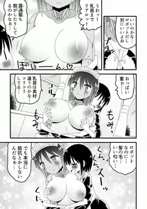 Page 27 of Jingai OneShota Manga Tsumeawase Shuu Vol. 1 - preview thumbnail