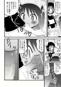 Page 28 of Jingai OneShota Manga Tsumeawase Shuu Vol. 1 - preview thumbnail