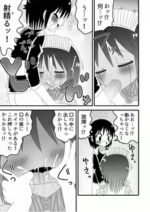Page 29 of Jingai OneShota Manga Tsumeawase Shuu Vol. 1 - preview thumbnail