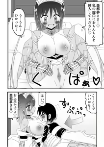 Page 32 of Jingai OneShota Manga Tsumeawase Shuu Vol. 1 - preview thumbnail