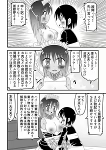 Page 35 of Jingai OneShota Manga Tsumeawase Shuu Vol. 1 - preview thumbnail