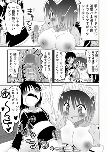 Page 36 of Jingai OneShota Manga Tsumeawase Shuu Vol. 1 - preview thumbnail