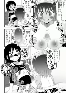 Page 37 of Jingai OneShota Manga Tsumeawase Shuu Vol. 1 - preview thumbnail