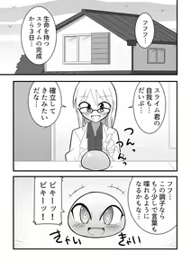 Page 43 of Jingai OneShota Manga Tsumeawase Shuu Vol. 1 - preview thumbnail