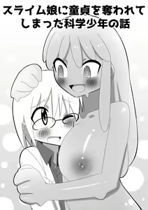Page 44 of Jingai OneShota Manga Tsumeawase Shuu Vol. 1 - preview thumbnail