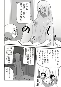 Page 50 of Jingai OneShota Manga Tsumeawase Shuu Vol. 1 - preview thumbnail