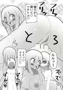 Page 54 of Jingai OneShota Manga Tsumeawase Shuu Vol. 1 - preview thumbnail