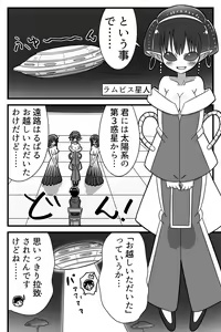 Page 59 of Jingai OneShota Manga Tsumeawase Shuu Vol. 1 - preview thumbnail