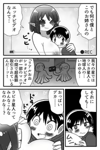 Page 62 of Jingai OneShota Manga Tsumeawase Shuu Vol. 1 - preview thumbnail