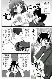 Page 63 of Jingai OneShota Manga Tsumeawase Shuu Vol. 1 - preview thumbnail