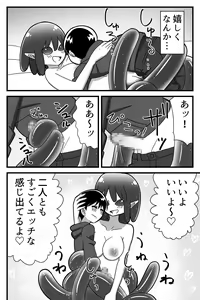 Page 67 of Jingai OneShota Manga Tsumeawase Shuu Vol. 1 - preview thumbnail