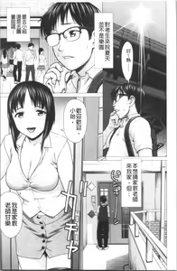 Page 118 of Bicho Nurekko | 滴答答濕濡女孩 - preview thumbnail