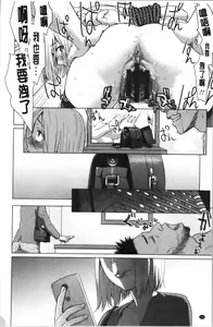 Page 143 of Bicho Nurekko | 滴答答濕濡女孩 - preview thumbnail