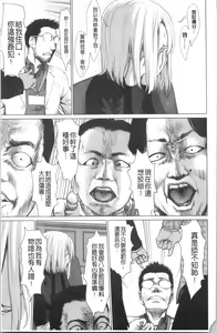 Page 146 of Bicho Nurekko | 滴答答濕濡女孩 - preview thumbnail