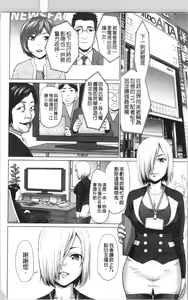 Page 147 of Bicho Nurekko | 滴答答濕濡女孩 - preview thumbnail