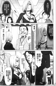 Page 148 of Bicho Nurekko | 滴答答濕濡女孩 - preview thumbnail