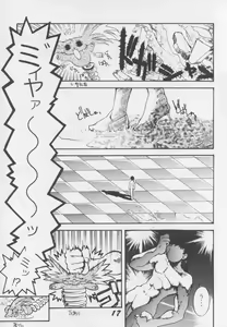 Page 16 of Tenchi Nikurin - preview thumbnail