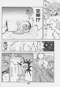 Page 19 of Tenchi Nikurin - preview thumbnail