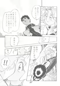 Page 26 of Tenchi Nikurin - preview thumbnail