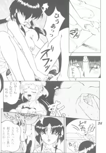 Page 35 of Tenchi Nikurin - preview thumbnail