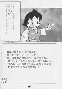 Page 59 of Tenchi Nikurin - preview thumbnail