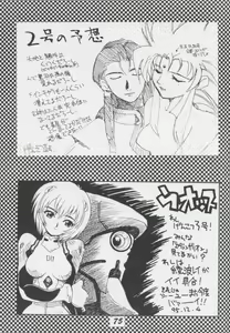 Page 74 of Tenchi Nikurin - preview thumbnail