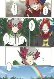 Page 2 of RyoTake Log Hon - preview thumbnail