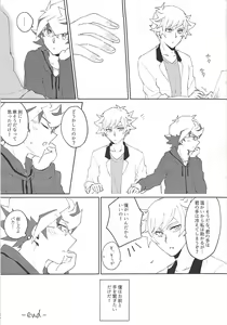 Page 27 of RyoTake Log Hon - preview thumbnail