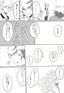 Page 28 of RyoTake Log Hon - preview thumbnail