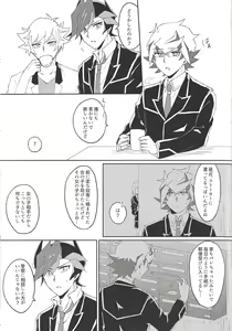 Page 45 of RyoTake Log Hon - preview thumbnail