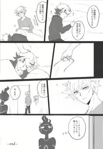 Page 50 of RyoTake Log Hon - preview thumbnail
