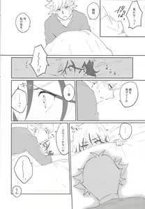 Page 52 of RyoTake Log Hon - preview thumbnail