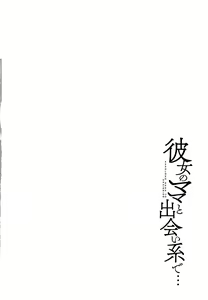 Page 175 of Kanojo no Mama to Deaikei de - preview thumbnail