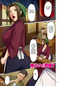 Page 122 of Karamitsuku Shisen - preview thumbnail