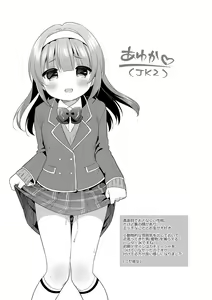 Page 109 of Hatsukoi Ecchi - First love H. - preview thumbnail