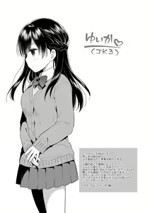 Page 209 of Hatsukoi Ecchi - First love H. - preview thumbnail