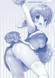 Page 215 of Hatsukoi Ecchi - First love H. - preview thumbnail