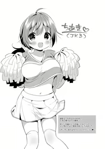 Page 73 of Hatsukoi Ecchi - First love H. - preview thumbnail
