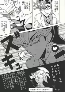 Page 11 of Ai-chan Sensei to Pureme-chan - preview thumbnail