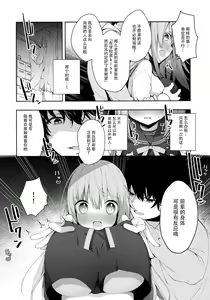 Page 11 of Kouhai Danshi ni Netorare SEX ~Sourou Kareshi ja Monotarinai~ - preview thumbnail