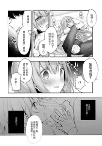 Page 23 of Kouhai Danshi ni Netorare SEX ~Sourou Kareshi ja Monotarinai~ - preview thumbnail
