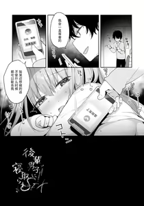 Page 30 of Kouhai Danshi ni Netorare SEX ~Sourou Kareshi ja Monotarinai~ - preview thumbnail