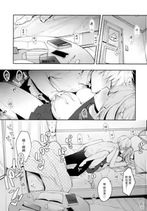 Page 4 of Kouhai Danshi ni Netorare SEX ~Sourou Kareshi ja Monotarinai~ - preview thumbnail