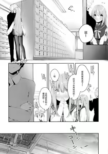 Page 7 of Kouhai Danshi ni Netorare SEX ~Sourou Kareshi ja Monotarinai~ - preview thumbnail